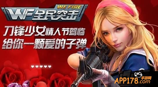 全民突击图片。