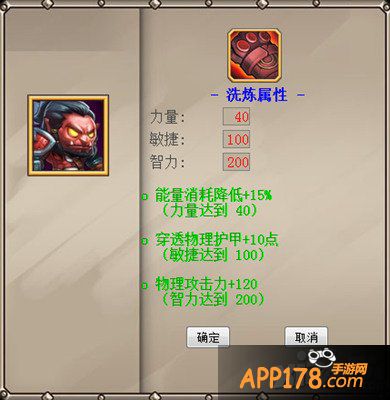 刀塔传奇觉醒斧王洗练属性推荐攻略 斧王怎么洗练