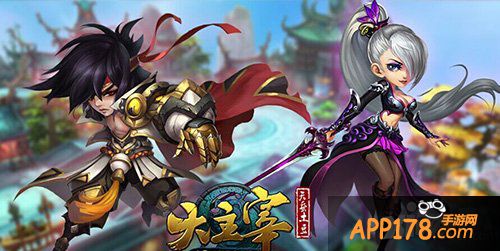 大主宰手游刷元宝