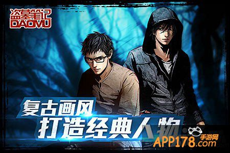 盗墓笔记手游3月10-3月12日限时活动介绍