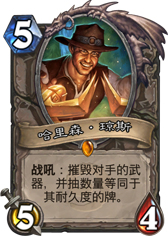 路上航次幻世哈里森琼斯