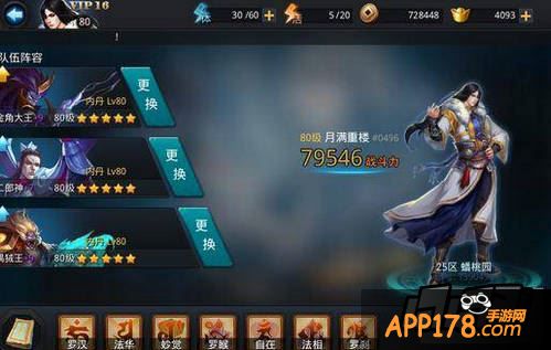 乱斗西游游戏截图