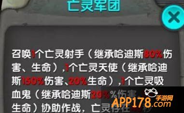 必杀技亡灵军团