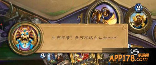 炉石传说彩蛋