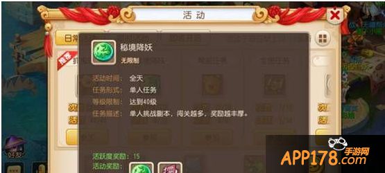 梦幻西游活动。