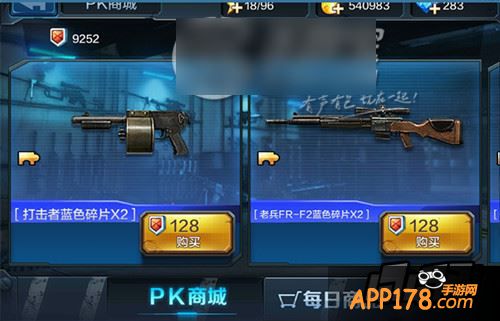 下面本拉丁来说一说这些可以用碎片合成的枪械