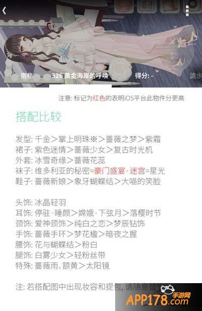 暖暖环游世界黄金海岸的呼唤