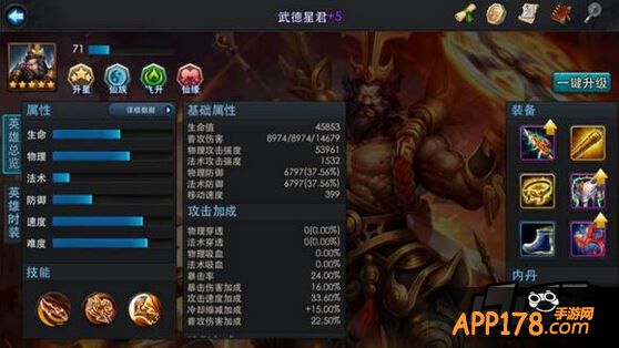 乱斗西游游戏截图