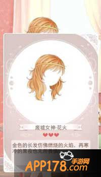 暖暖环游世界废墟女神