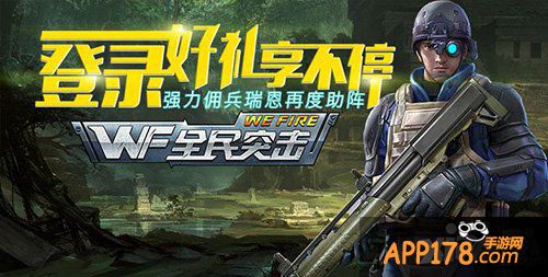 全民突击3月26日-3月29日活动