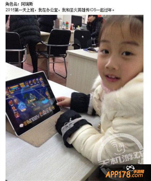 《圣火英雄传》IOS陪着玩家过春节