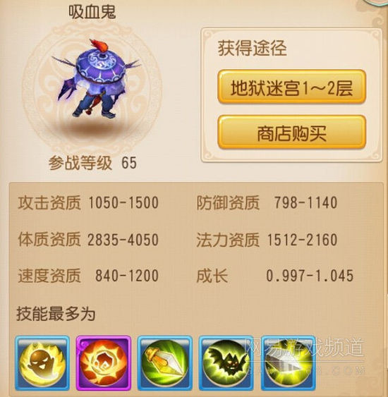 梦幻西游手游PK型召唤兽选择分析 技能如何搭配