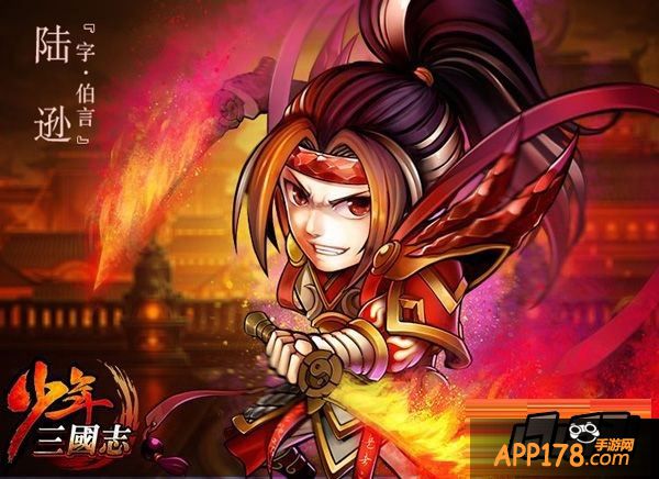 少年三国志图片。