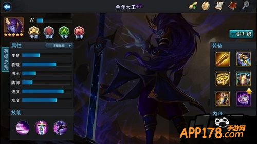 乱斗西游游戏截图