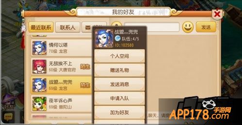 梦幻西游游戏截图