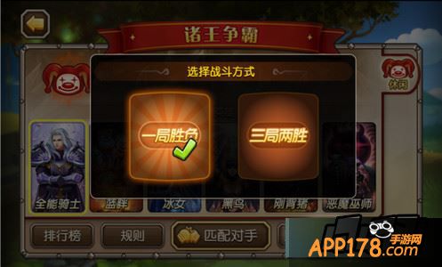 刀塔传奇游戏截图