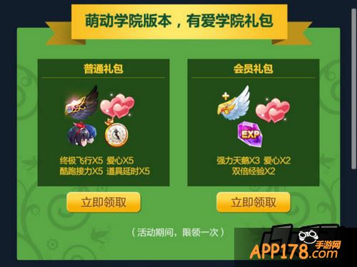 天天风之旅学姐送爱心便当活动截图