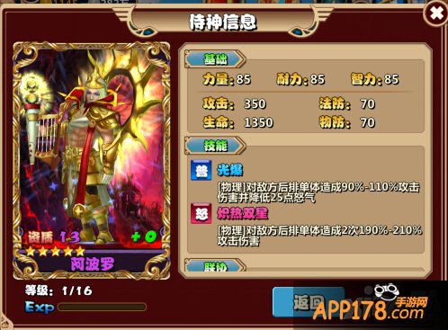 3D魔幻冒险手游 《通灵英雄》之希腊英雄大集合