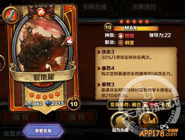 裂地犀重出江湖 《圣火英雄传》元宵狂欢周