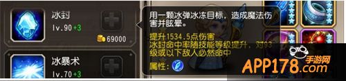 刀塔传奇冰女技能