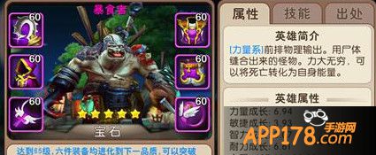 暴食者