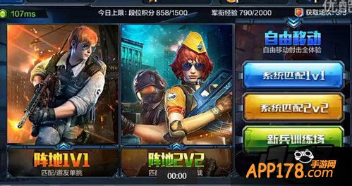 全民突击游戏截图