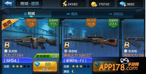 枪械