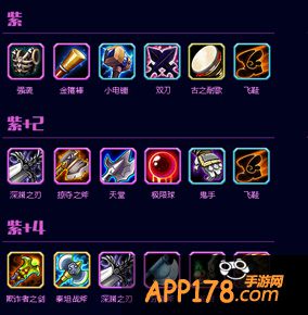 刀塔传奇流浪剑客进阶装备