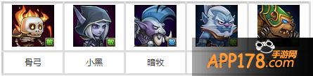 阵容推荐