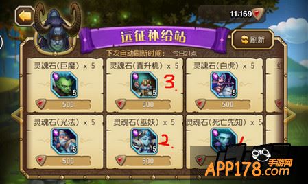 远征补给站