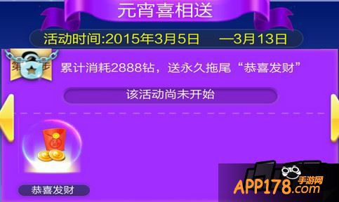 天天酷跑元宵节活动
