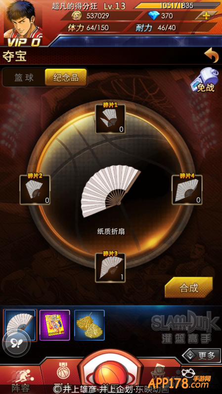 《灌篮高手》王者争霸 竞技大盘点