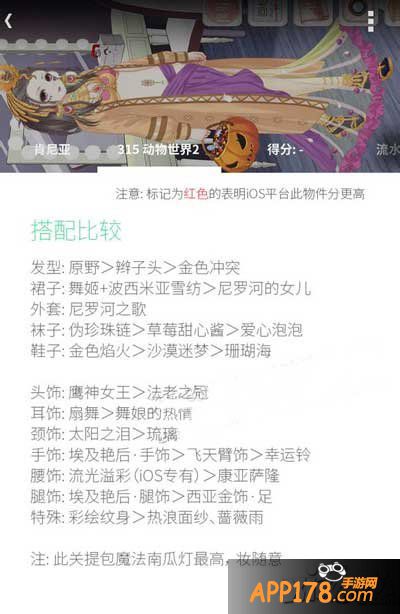 暖暖环游世界动物世界2
