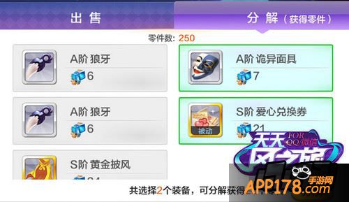 天天风之旅游戏截图