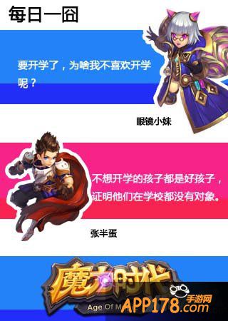 很duang很有料 《魔力时代》3月更新抢先看