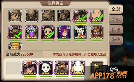 阵容