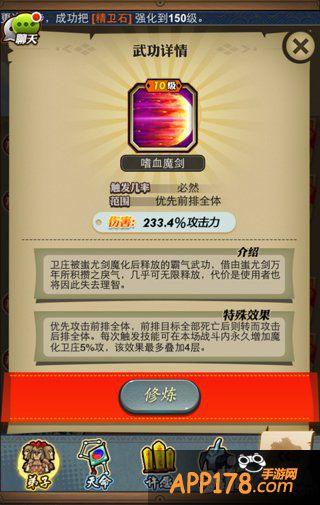 傲世魔头 《秦时明月》手游魔化卫庄登临魂店再挽狂澜