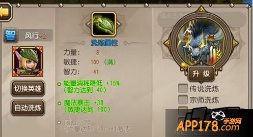 刀塔传奇风行觉醒