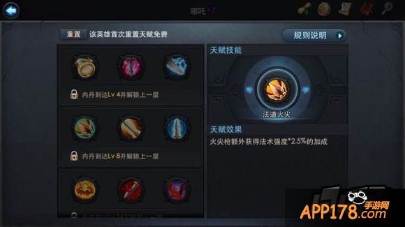 乱斗西游游戏截图