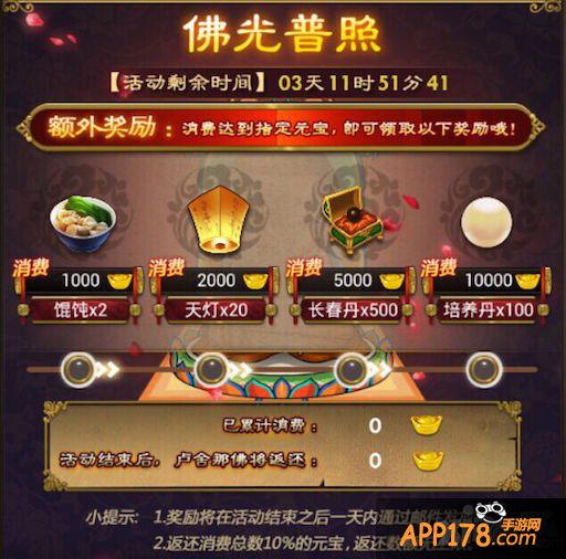 指点江山 《武媚娘传奇》佛光普照系统上线