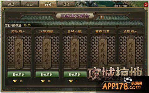 赵云力斩五将 《攻城掠地》手游新版本今日上线