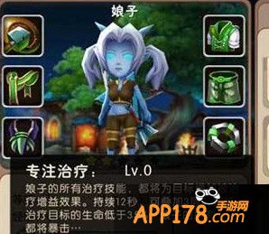 专注治疗