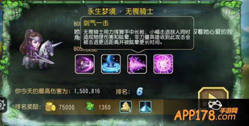 刀塔传奇无畏骑士技能解析攻略 眩晕机器