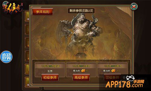 《有侠气》新服火爆 帮派系统即将开放