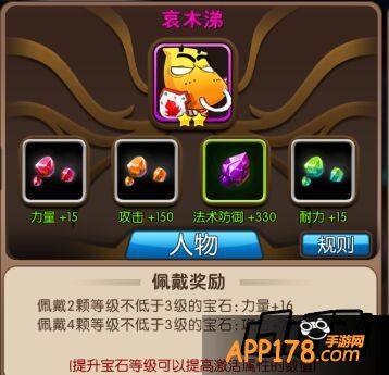 宝石玩法规则