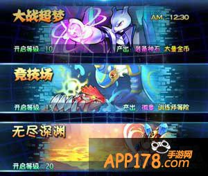 去吧皮卡丘无尽深渊通关技巧