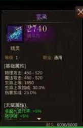 雷泽属性
