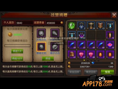 兑换物品有次数和战盟等级限制