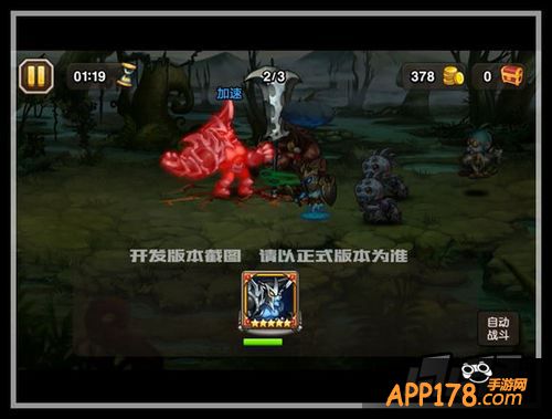 刀塔传奇游戏截图