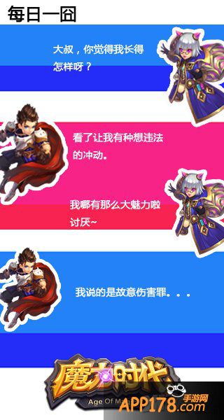 烧脑策略副本 探秘《魔力时代》虚空幻境